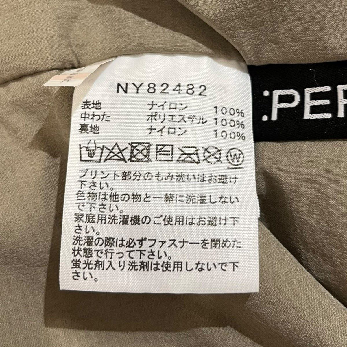 ベントリックスアクティブハーフジップ中綿ジャケットNY82482