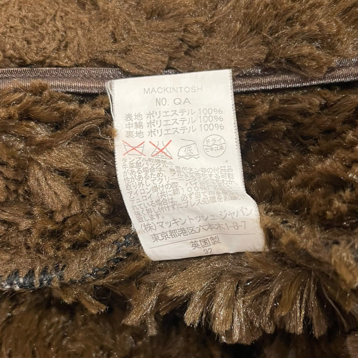 MACKINTOSH 裏ボアキルティングジャケット 古着・中古-6枚目のアイテム画像