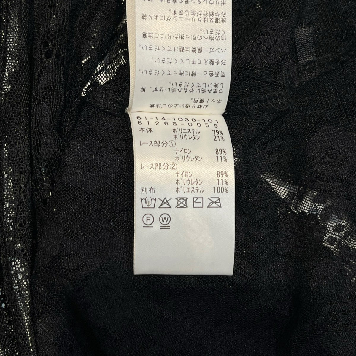 RAY BEAMS レース テープ キリカエ Tシャツ61-14-1038-101 古着・中古-5枚目のアイテム画像
