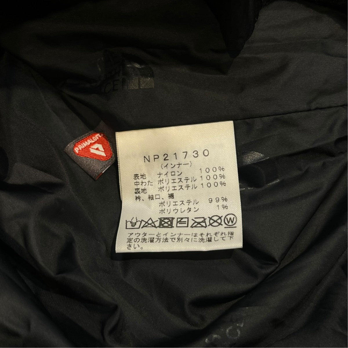 THE NORTH FACE ライナー用中綿ジャケットNP21730 古着・中古-5枚目のアイテム画像