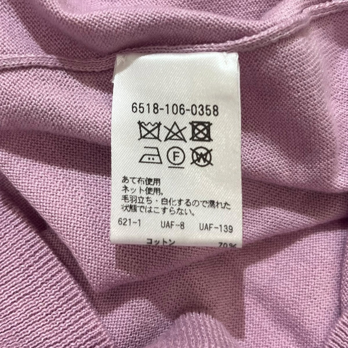 Drawer 18GコットンシルクSSL半袖タートルニット6518-106-0358 古着・中古-4枚目のアイテム画像