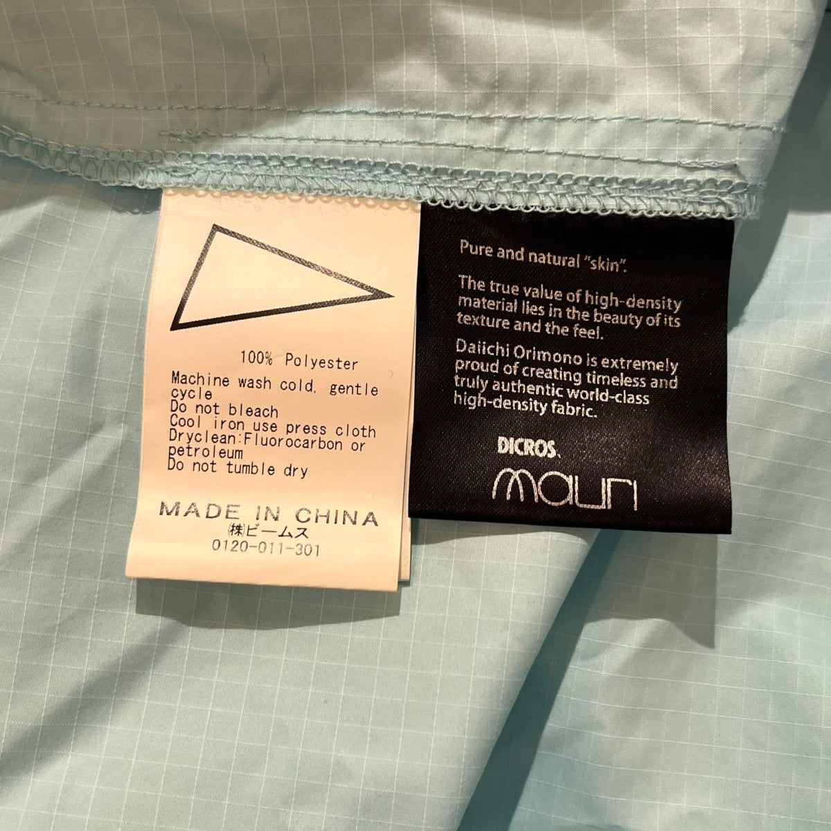 PILGRIM SURF+SUPPLY マウンテンパーカー36-18-0176-803 古着・中古-7枚目のアイテム画像