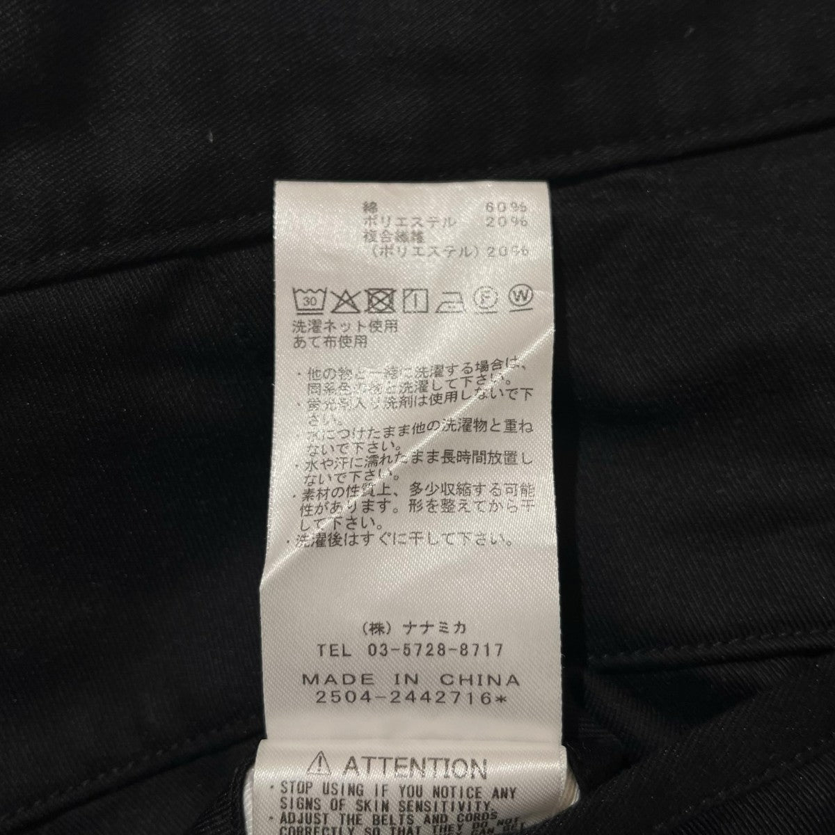 THE NORTHFACE PURPLELABEL COOLMAX Chino Work PantsイージーパンツN25FC003 古着・中古-8枚目のアイテム画像