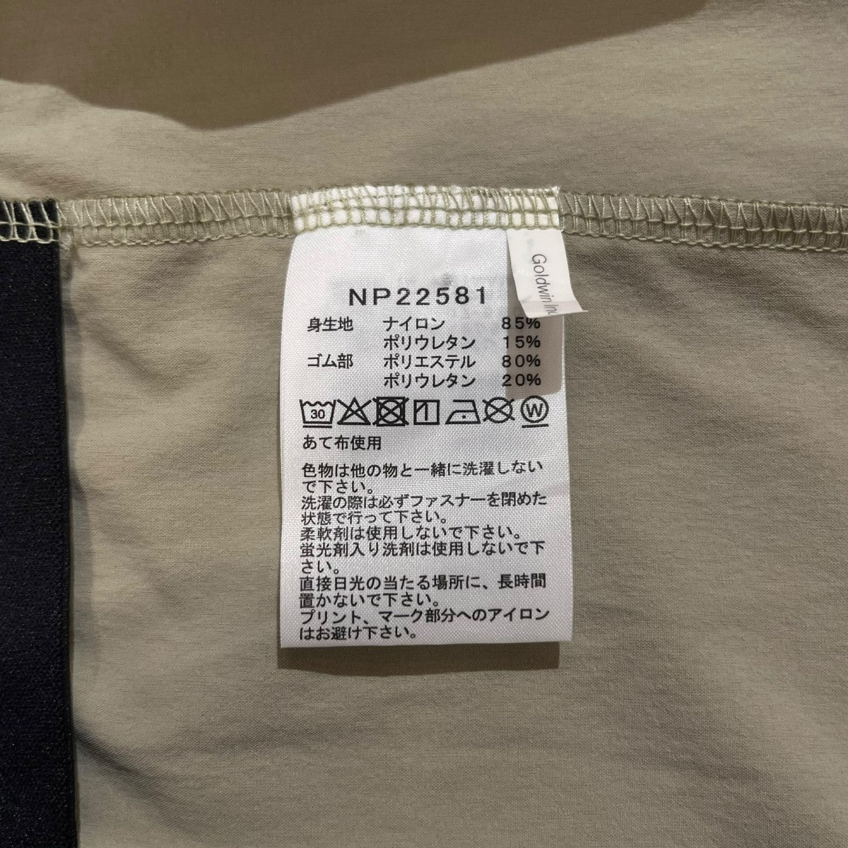 THE NORTH FACE Flexible HoodieジップアップジャケットNP22581 古着・中古-7枚目のアイテム画像