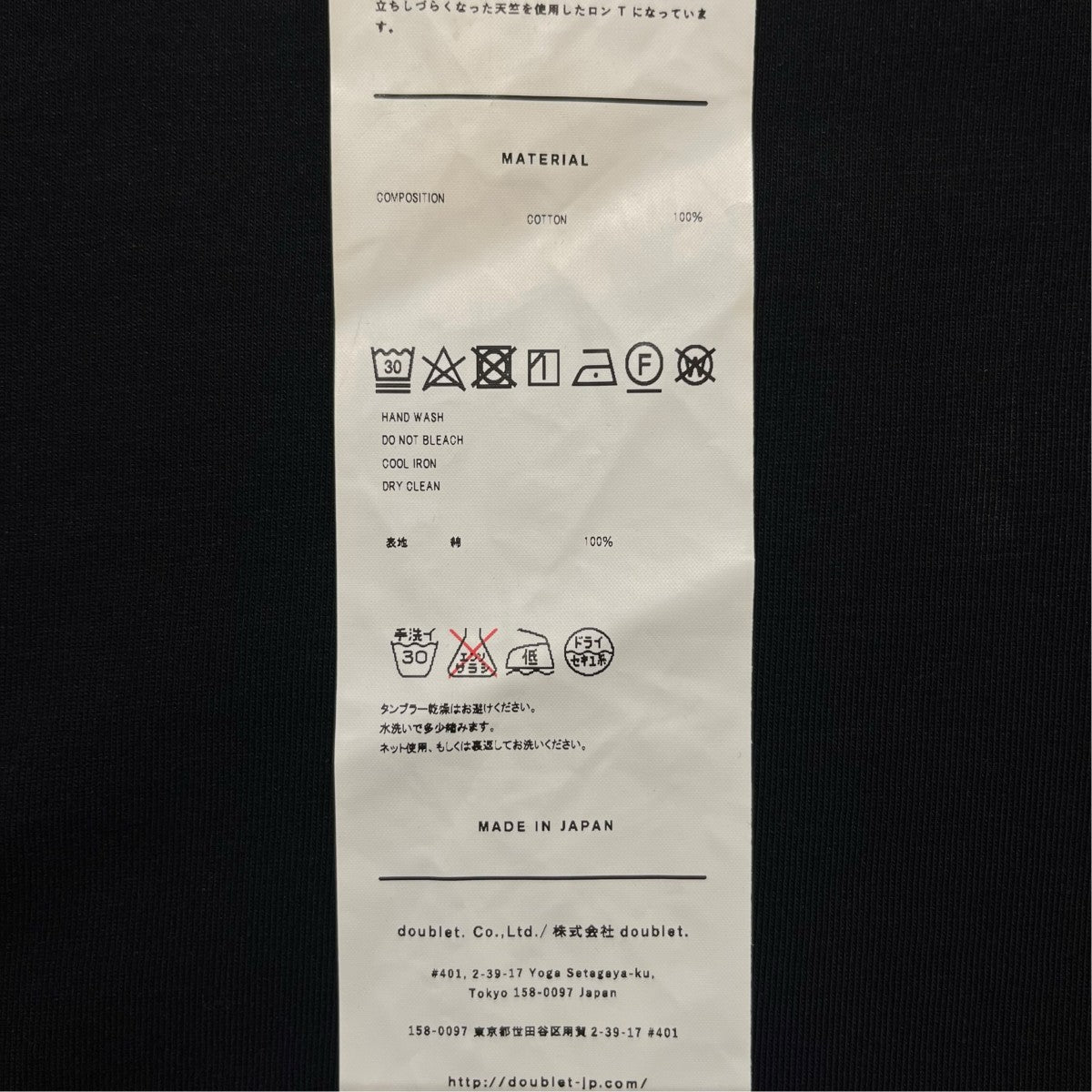 doublet RA-MEN ENBROIDERY LONG SLEEVE T-SHIRT長袖カットソー20AW29CS158 古着・中古-7枚目のアイテム画像