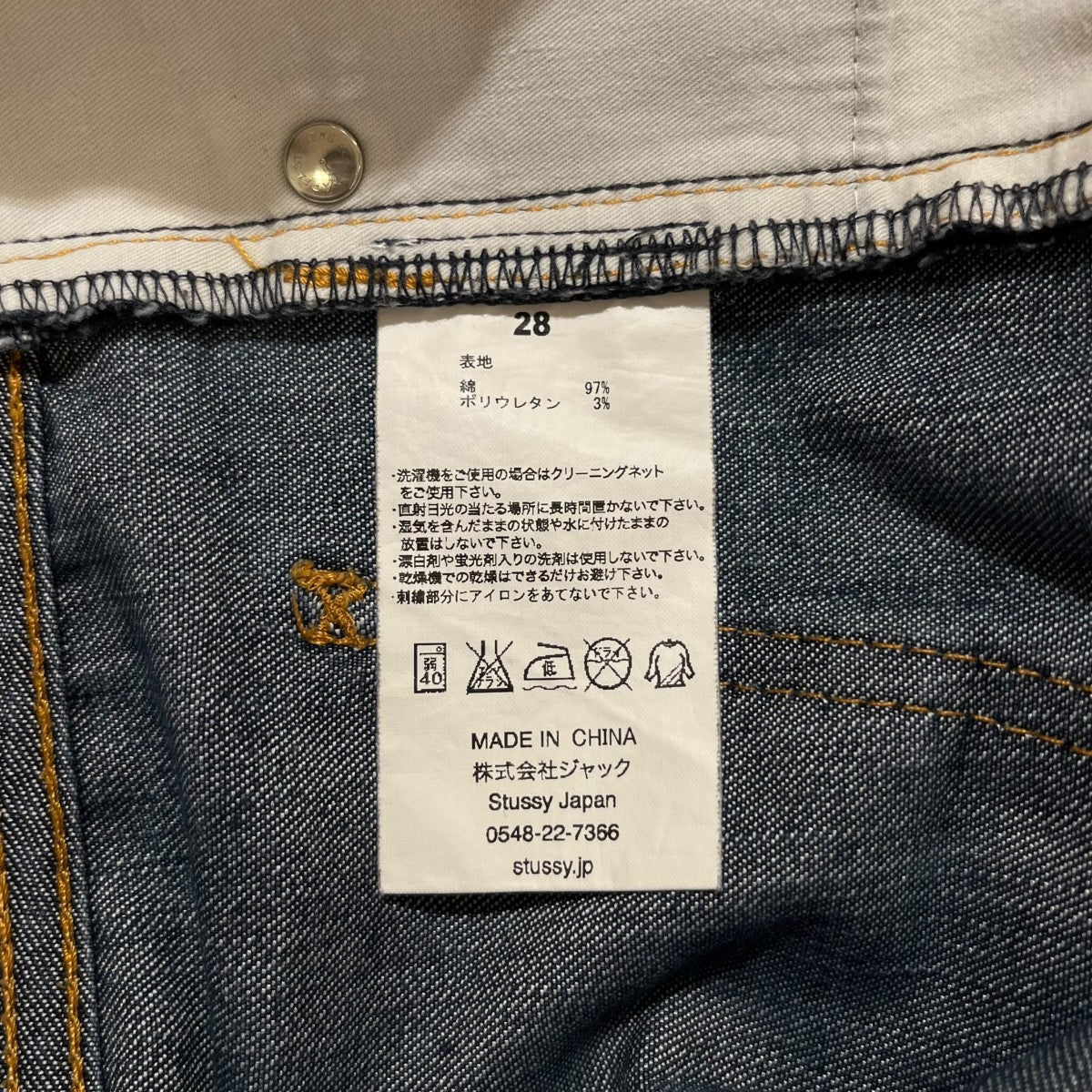 stussy デニムパンツ 古着・中古-7枚目のアイテム画像