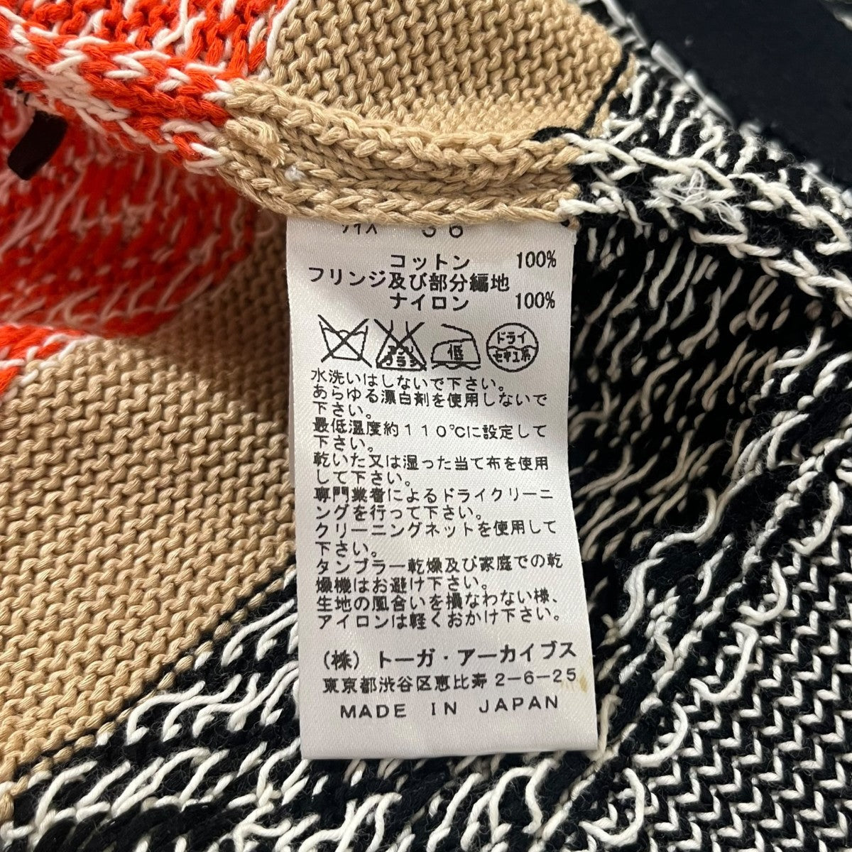 TOGA PULLA フリンジニットカーディガンTP61-X0202 古着・中古-6枚目のアイテム画像