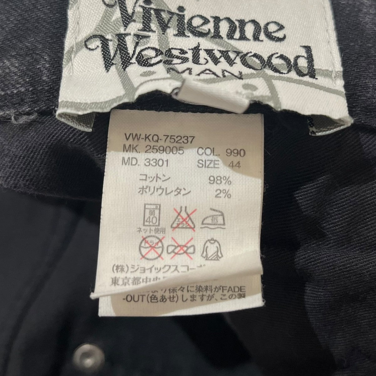 Vivienne Westwood man スキニーデニムパンツデニムパンツVW-KQ-75237 古着・中古-9枚目のアイテム画像