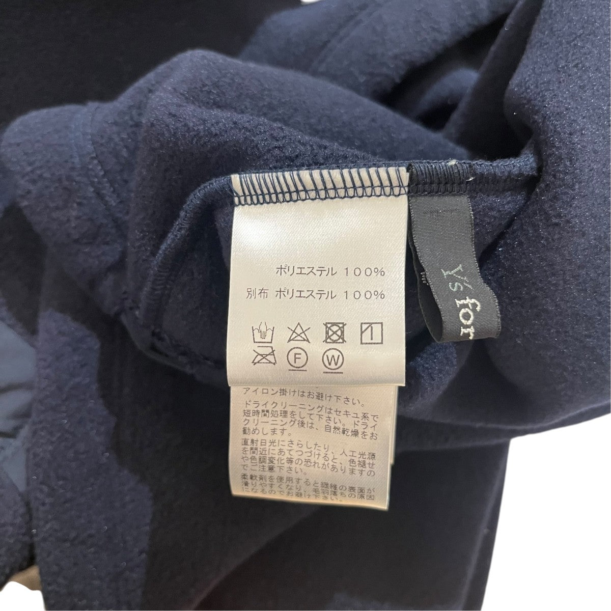 Y’S for living フリースベスト 古着・中古-3枚目のアイテム画像