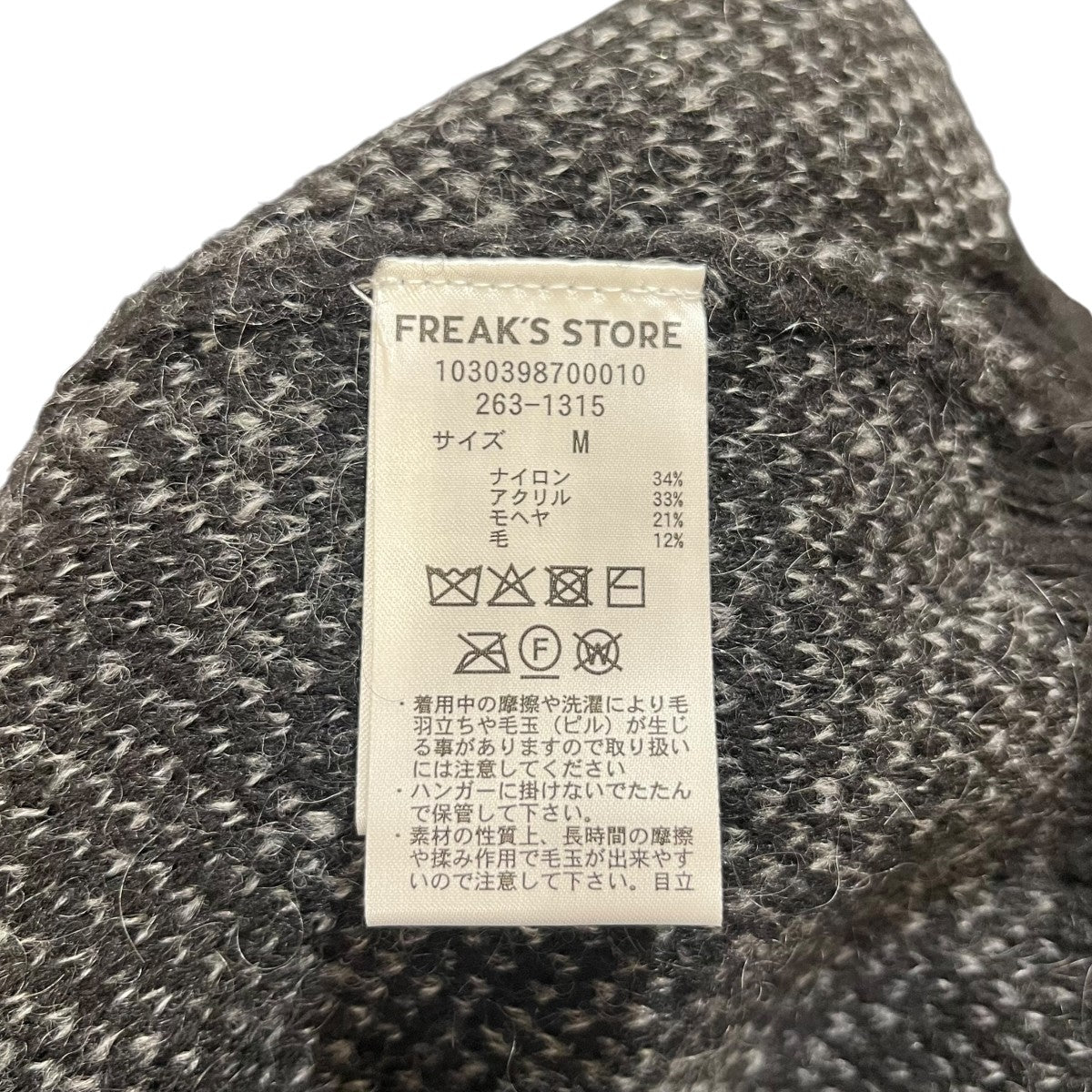 MacGREGOR×FREAK’S STORE 別注リラックスフィットポロカラーモヘアニットポロシャツ1030398700010 古着・中古-6枚目のアイテム画像