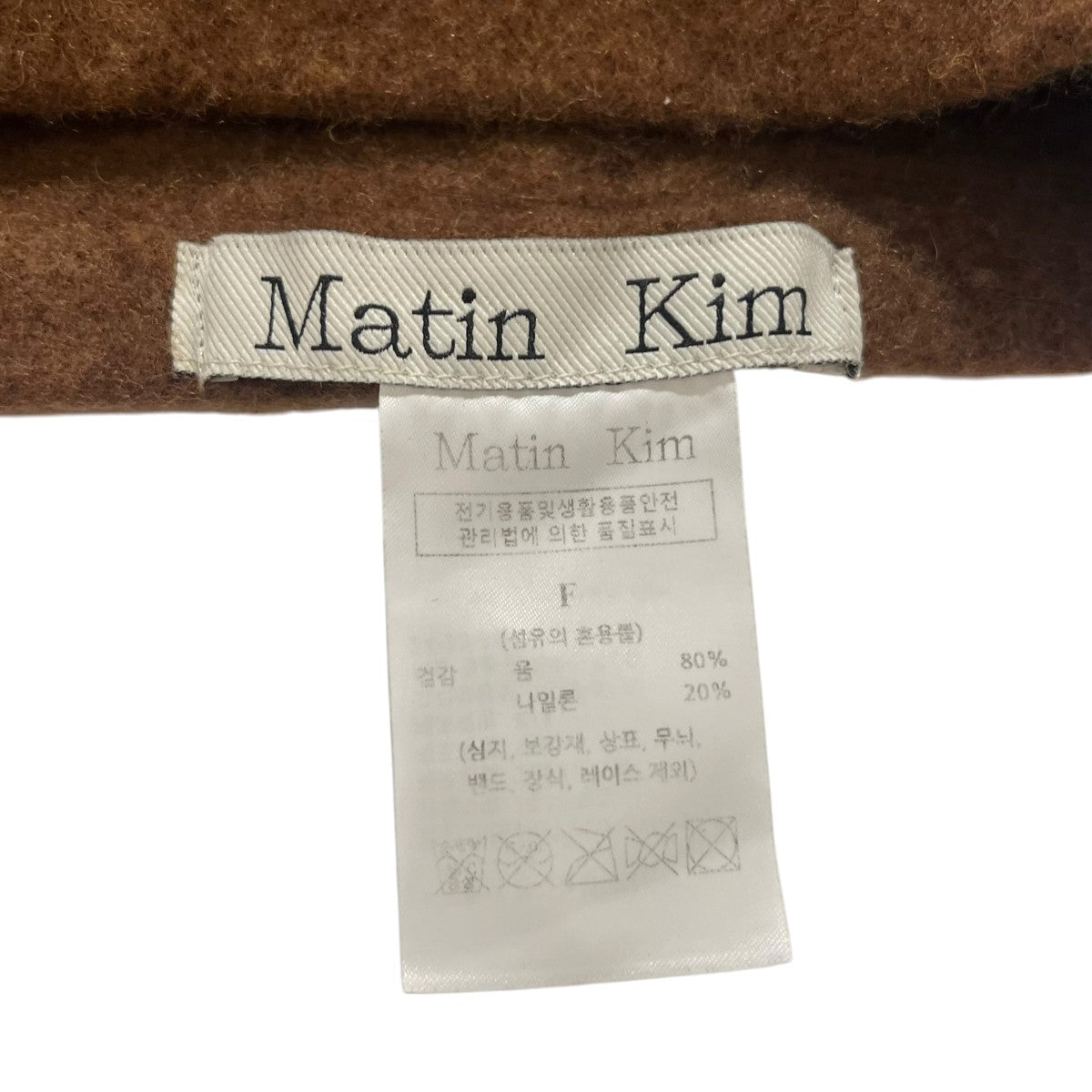 Matin Kim 無地ニットキャップ 古着・中古-5枚目のアイテム画像