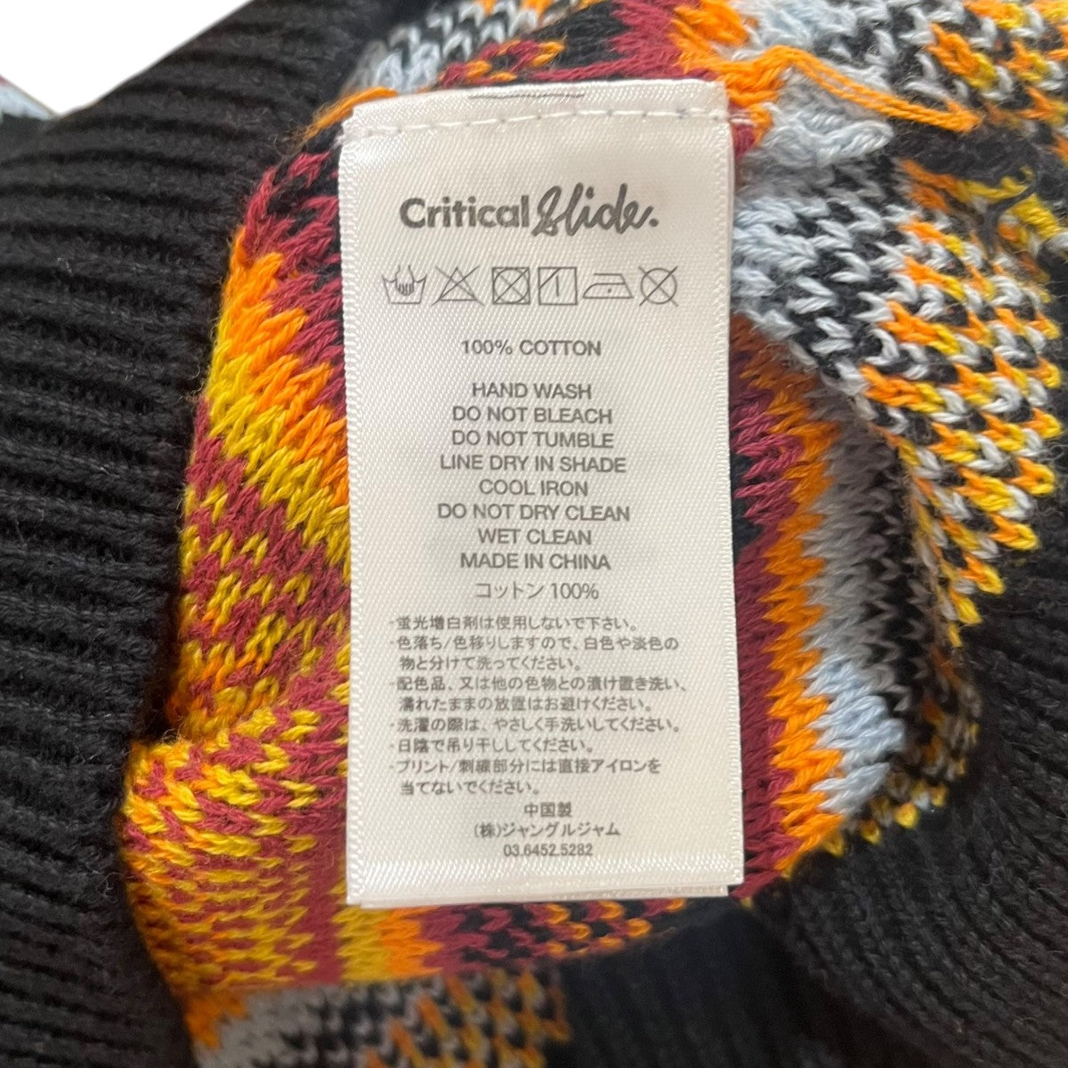 Critical Slide BEAT STREET CREW総柄クルーネックニットKT1841 BEAT STREET CREW 古着・中古-5枚目のアイテム画像