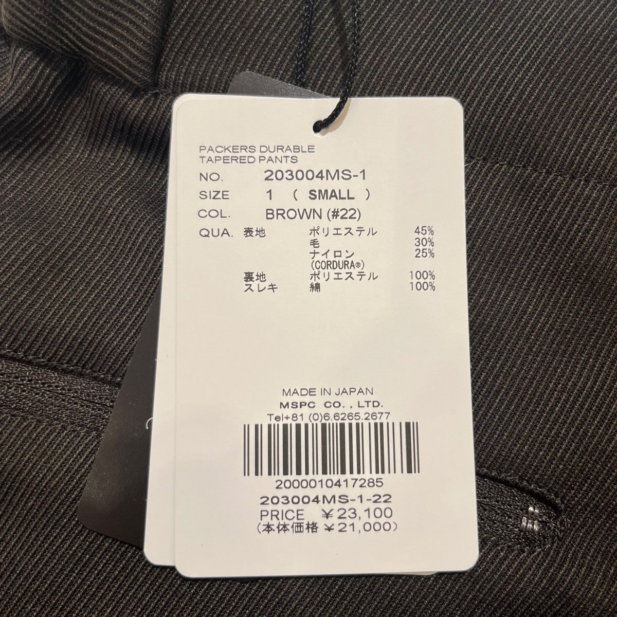 master-piece PACKERS DURABLE TAPERED PANTSパンツ203004MS-1 古着・中古-7枚目のアイテム画像