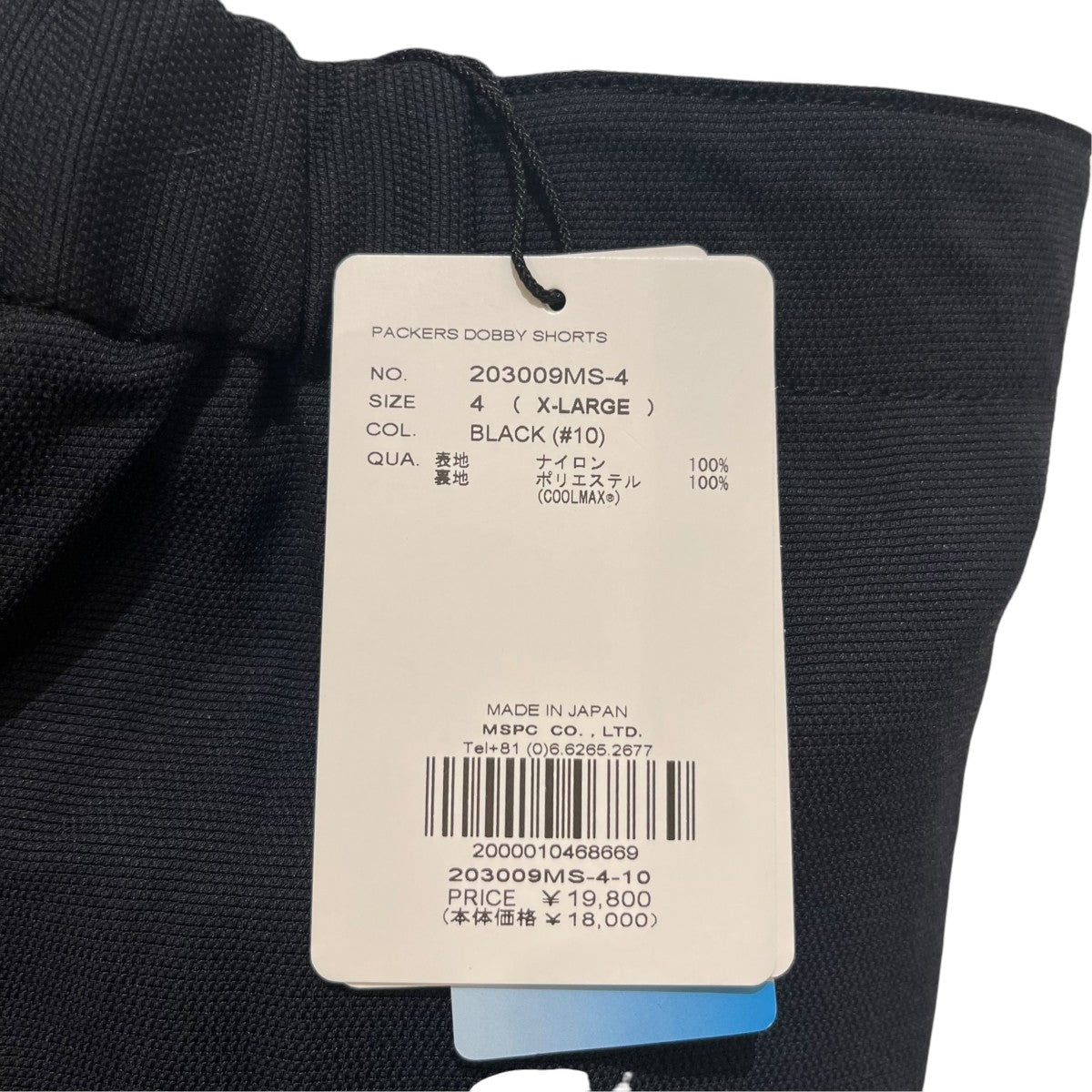 master-piece PACKERS DOBBY SHORTSショートパンツ203009MS-4 古着・中古-5枚目のアイテム画像