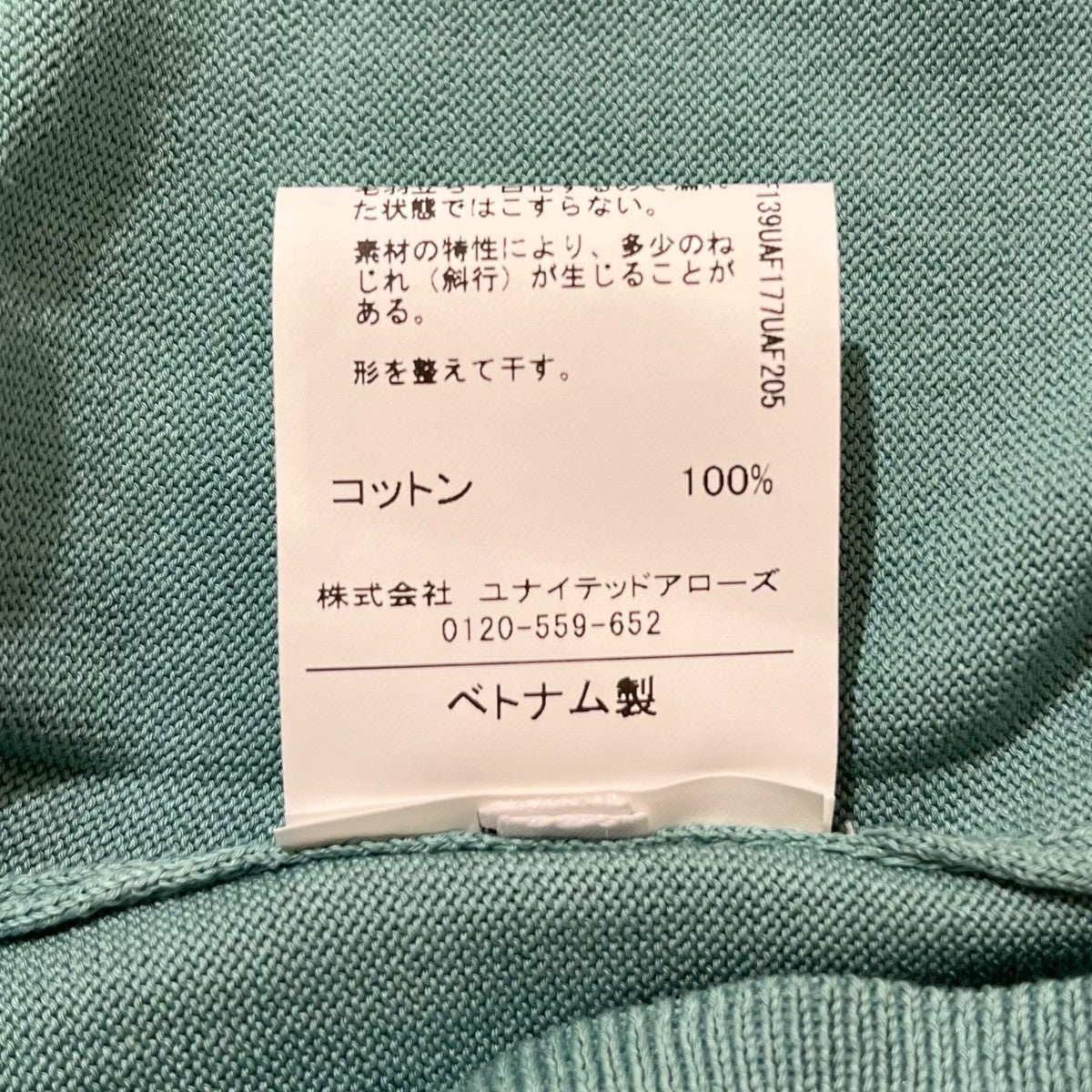 ニットセーター