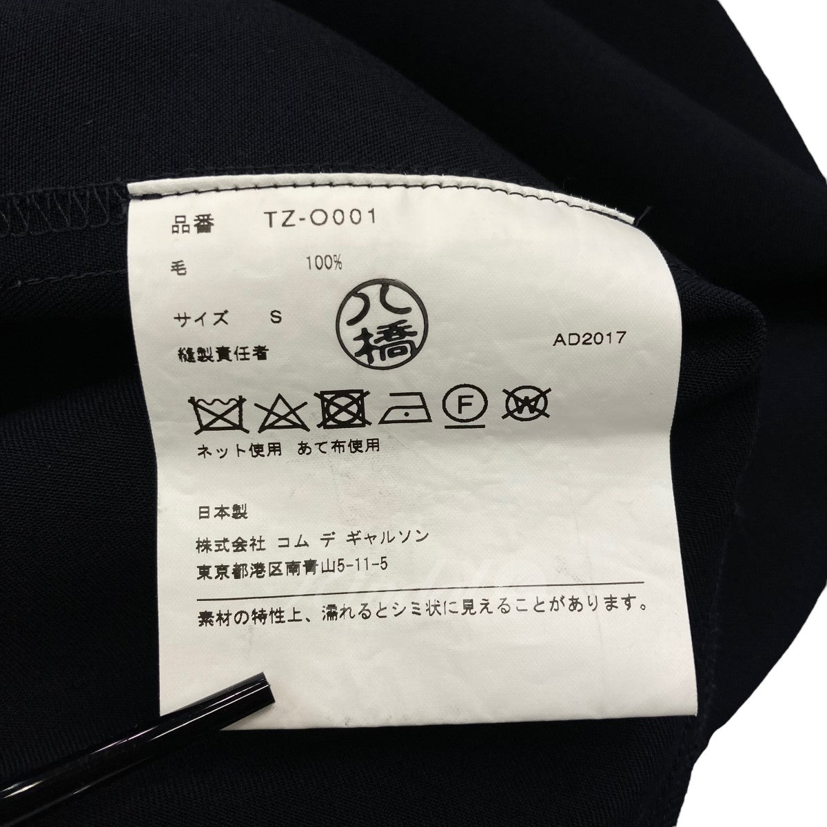 tricot COMME des GARCONS(トリココムデギャルソン) 丸襟ワンピース TZ 
