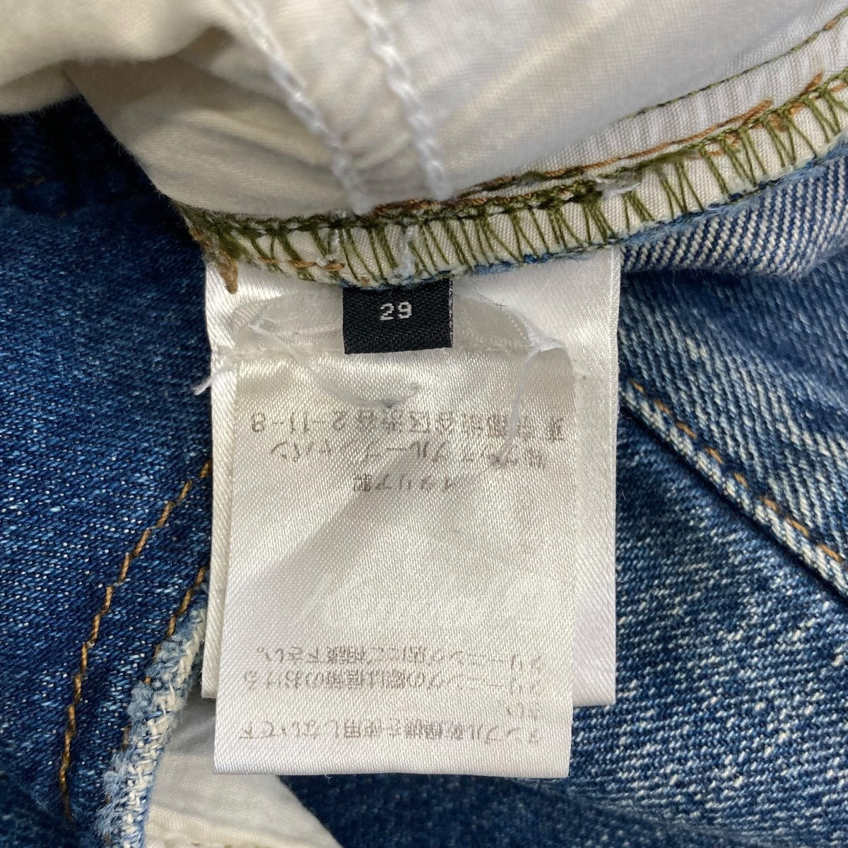 MCQ(マックキュー) ダメージ加工デニムパンツ 267800 RY782