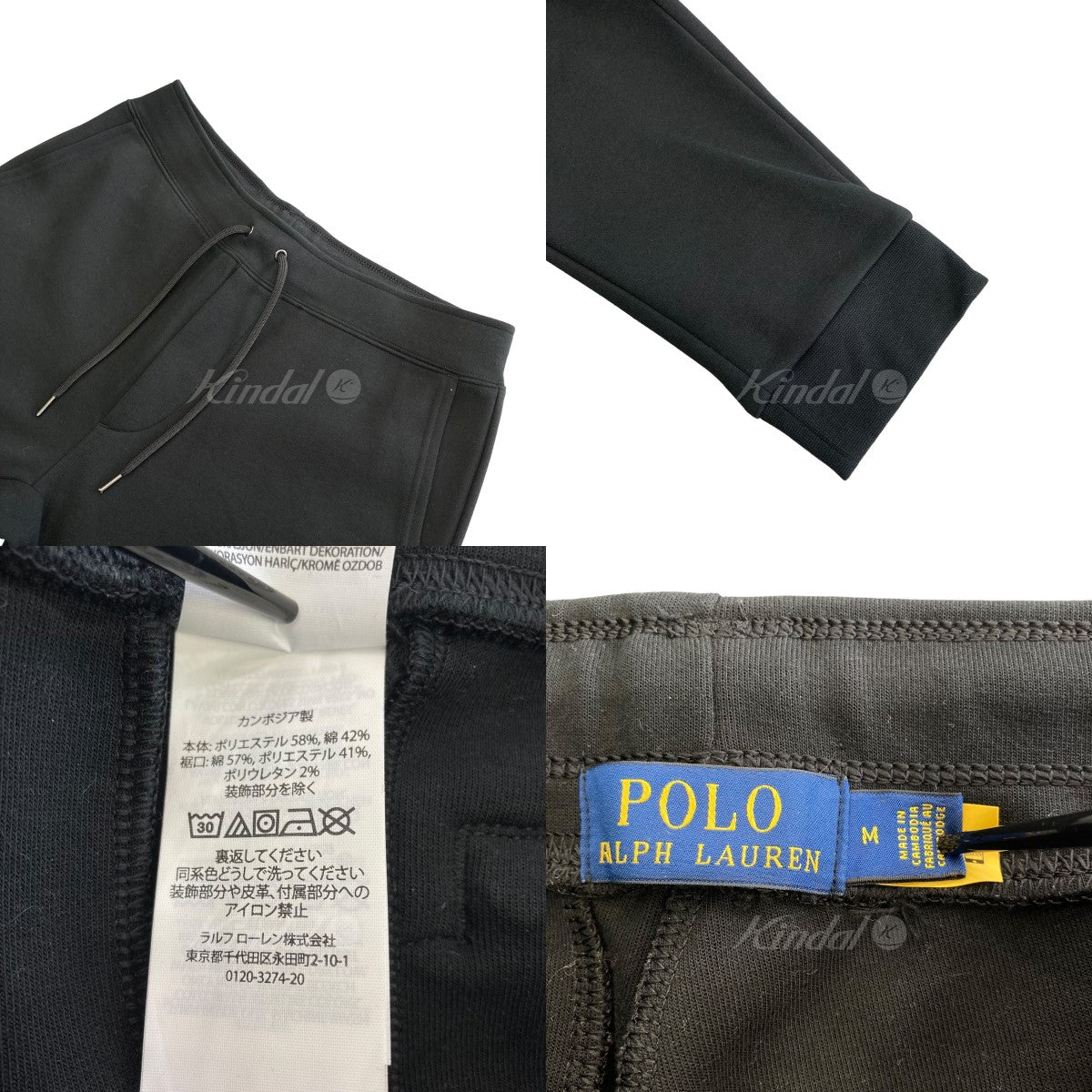 POLO RALPH LAUREN(ポロラルフローレン) スウェットパンツ 0212-345-69-69 ブラック サイズ  13｜【公式】カインドオルオンライン ブランド古着・中古通販【kindal】