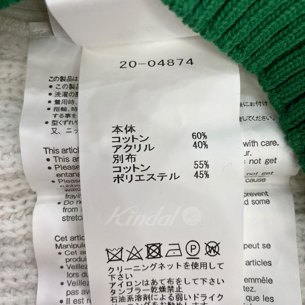 sacai アシンメトリー サマーニット - Tシャツ/カットソー(半袖/袖なし)