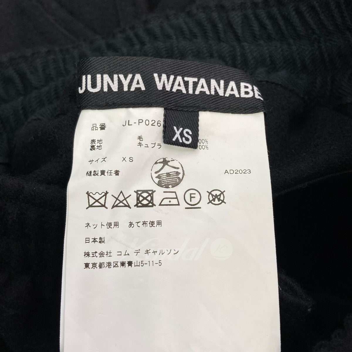 JUNYA WATANABE CDG(ジュンヤ・ワタナベ・コム・デ・ギャルソン) 2023AW ウールジョガーパンツ JL P26 ブラック サイズ  XS｜【公式】カインドオルオンライン ブランド古着・中古通販【kindal】