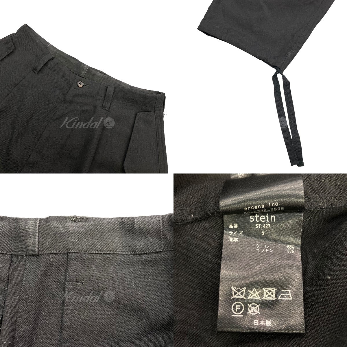 stein(シュタイン) 2022AW 「MILITARY WIDE OVER TROUSERS」 カーゴパンツ ST．427 ブラック サイズ  Ｓ｜【公式】カインドオルオンライン ブランド古着・中古通販【kindal】