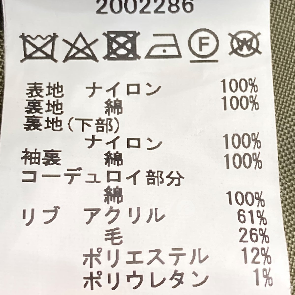 Barbour(バーブァー) 2WAYジップアップナイロンジャケット