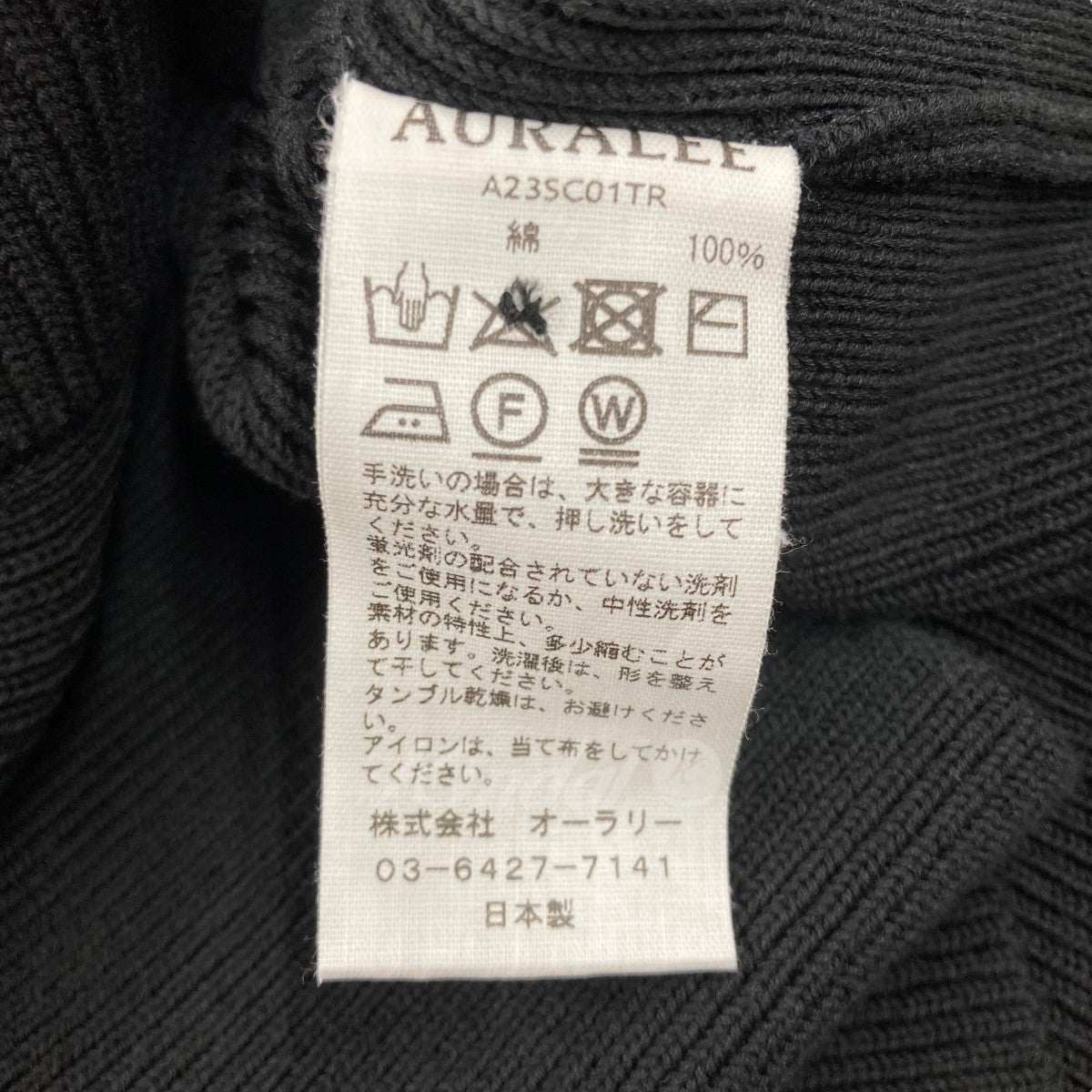 AURALEE(オーラリー) 2023SS 「RIB KNIT CARDIGAN」 リブニットカーディガン A23SC01TR ブラック サイズ  4｜【公式】カインドオルオンライン ブランド古着・中古通販【kindal】