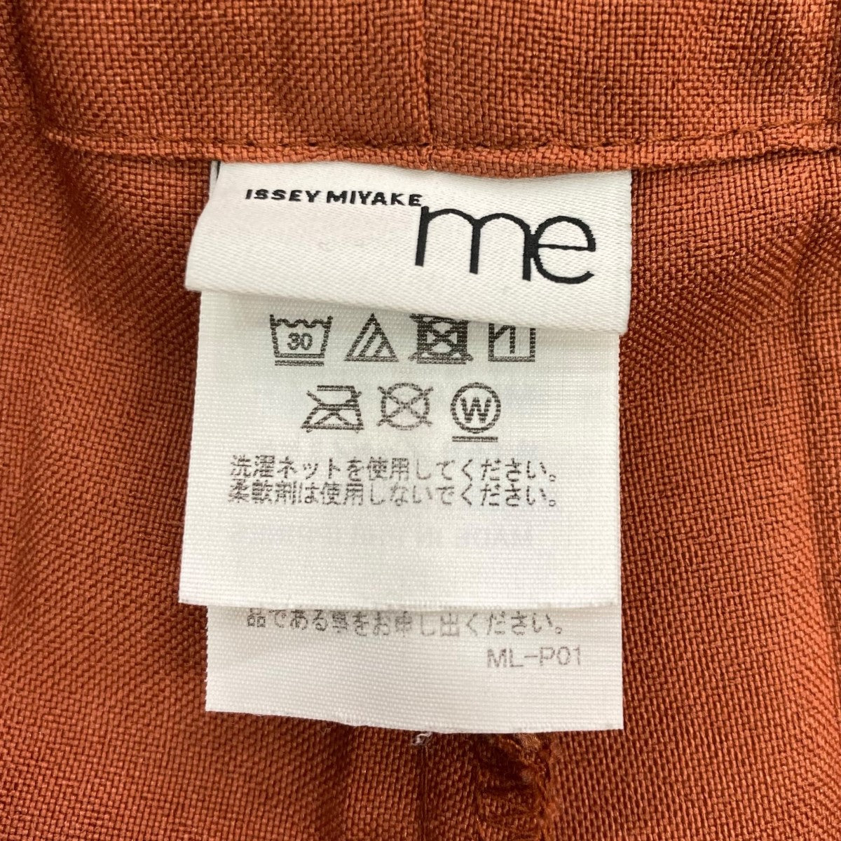 ISSEY MIYAKE ME(ミーイッセイミヤケ) CUBE PLEATSマルチプリーツイージーワイドパンツMI41FF584 MI41FF584  オレンジ サイズ 17｜【公式】カインドオルオンライン ブランド古着・中古通販【kindal】