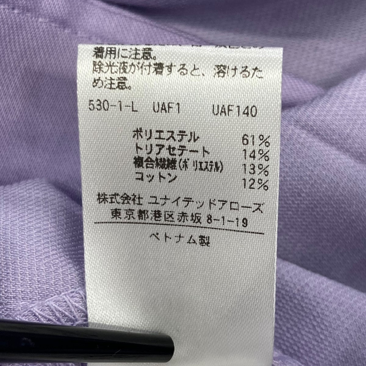 UNITED ARROWS(ユナイテッドアローズ) 23SSシェイプドセンター