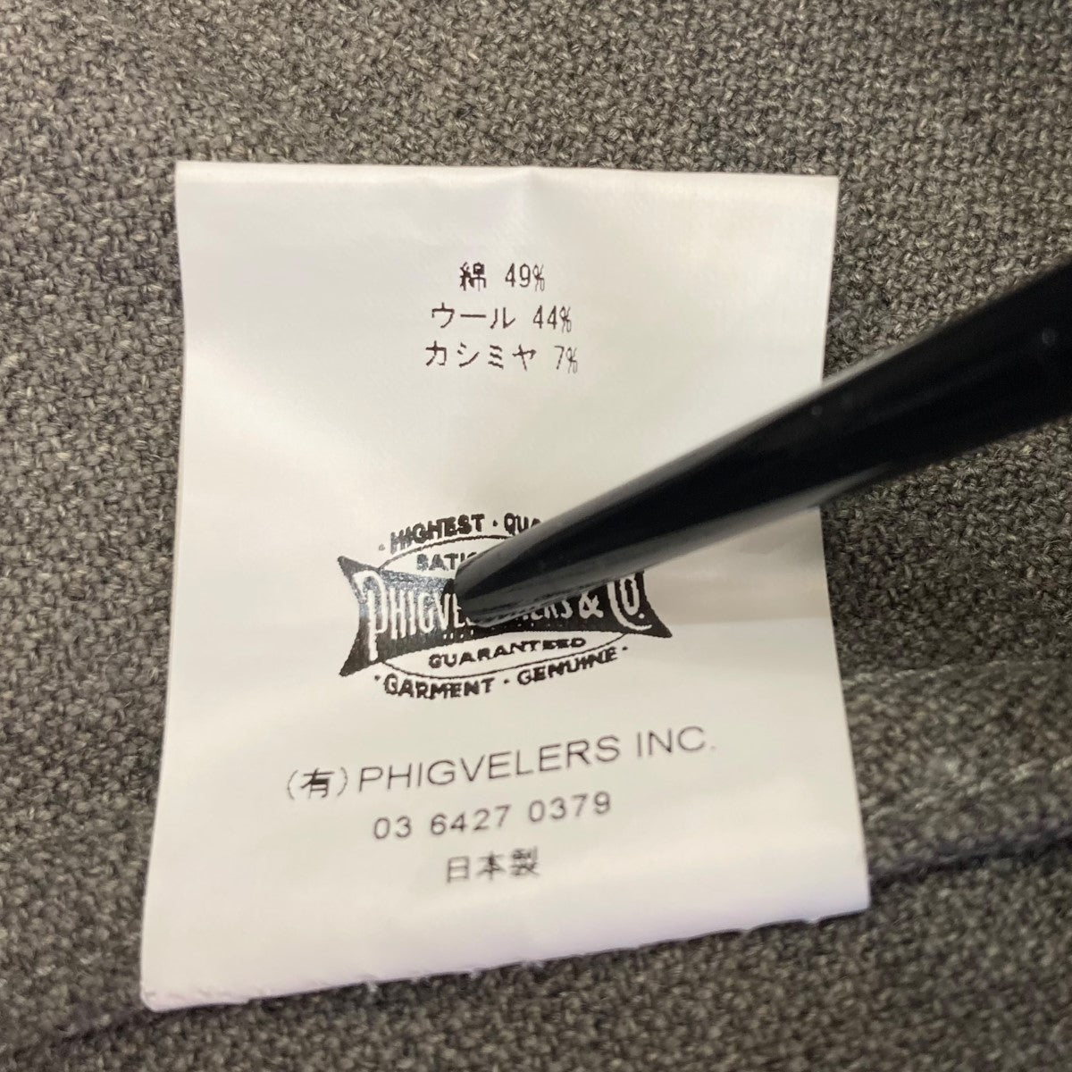 PHIGVEL MAKERS(フィグベル) C W ENGINER JACKETノーカラー