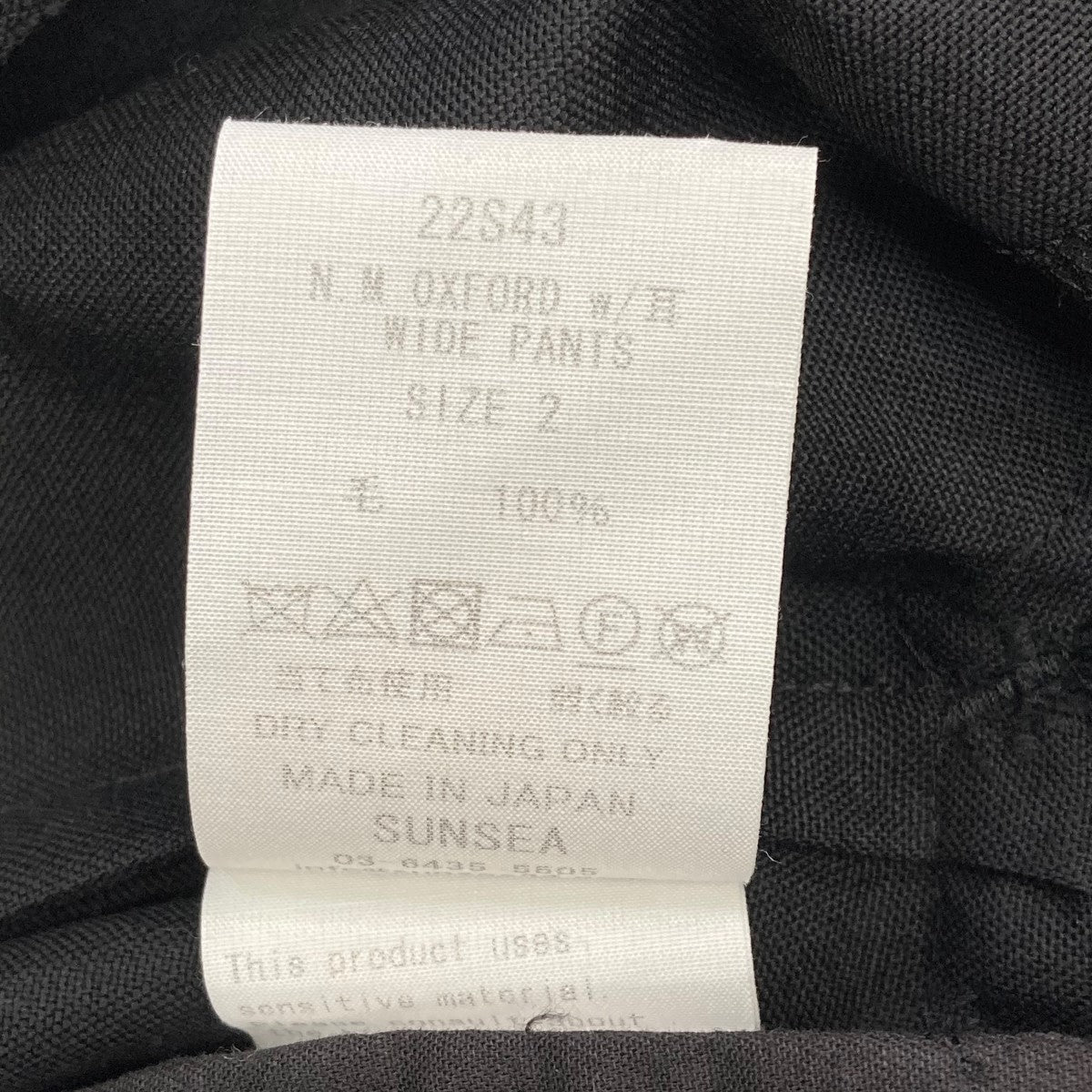 SUNSEA(サンシー) N．M oxford w／耳 WIDE Pantsイージーヨークスラックス22S43 22S43 ブラック サイズ 2｜【公式】カインドオルオンライン  ブランド古着・中古通販【kindal】