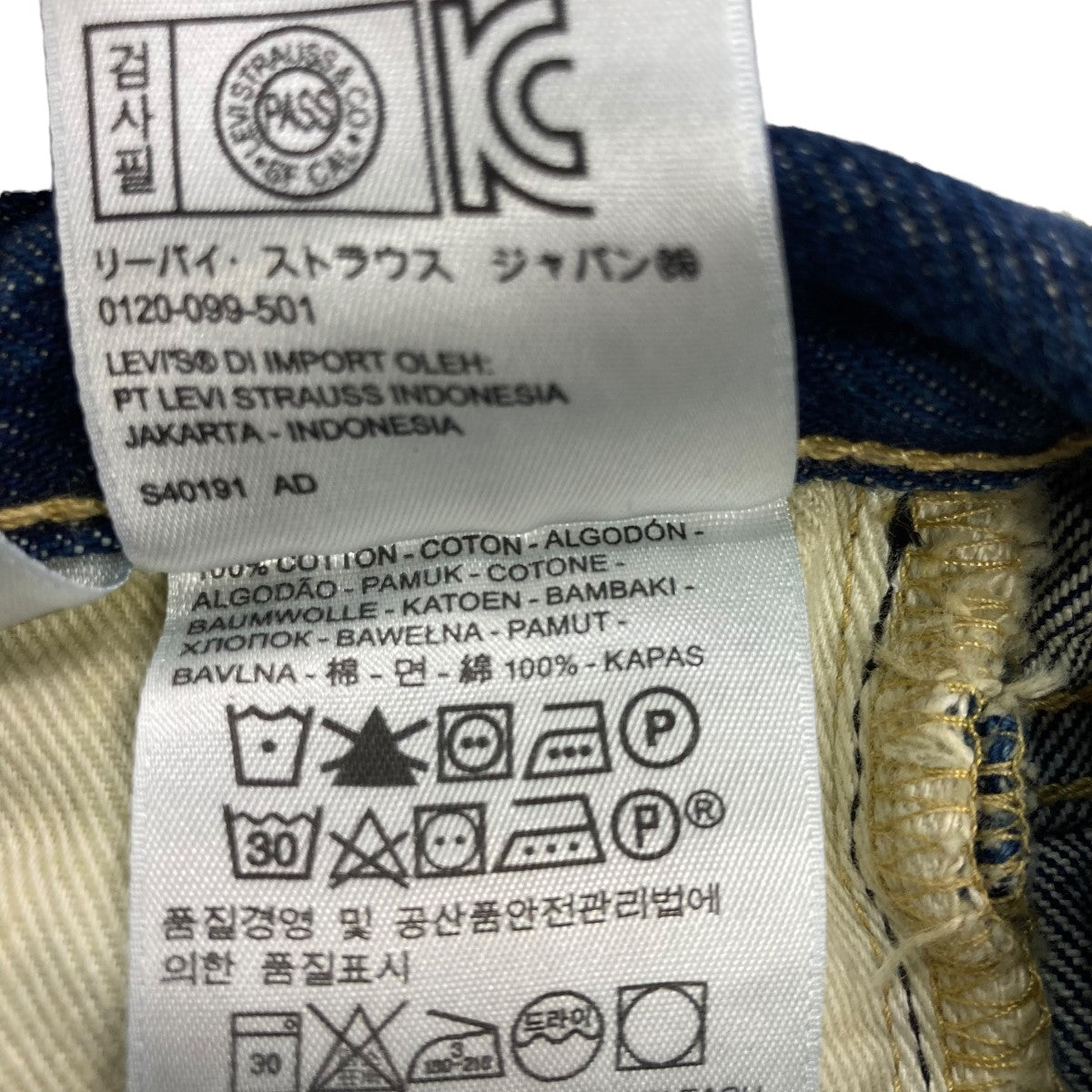 リーバイス×サカイの17AW ジップカットアウトデニムパンツ PC9-55982-0000です。 LEVI’S×sacai ボトムス 古着・中古アイテム