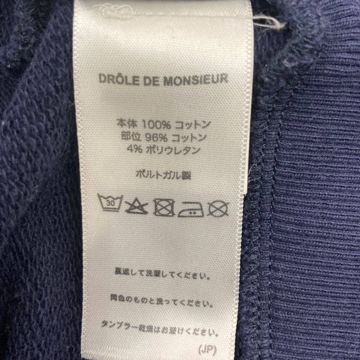 DROLE DE MONSIEUR(ドロールドムッシュ) ハーフジップスウェット ネイビー サイズ M｜【公式】カインドオルオンライン ブランド古着・ 中古通販【kindal】