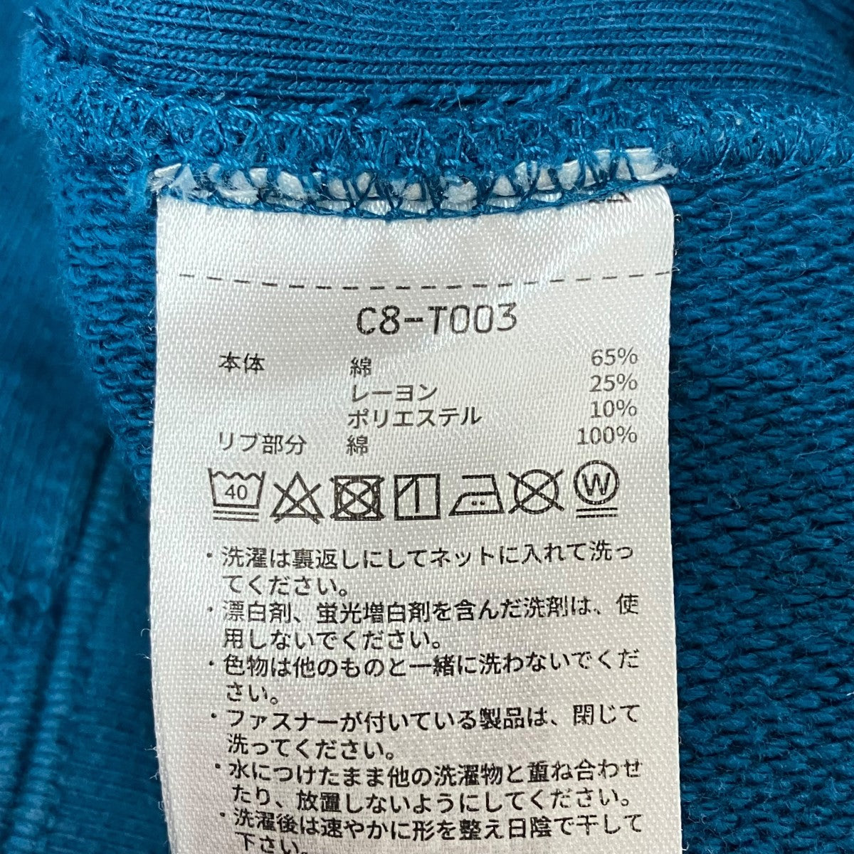 Champion REVERSE WEAVE(チャンピオンリバースウィーブ) クルーネックスウェットC8-T003 C8-T003 ブルー サイズ  XL｜【公式】カインドオルオンライン ブランド古着・中古通販【kindal】