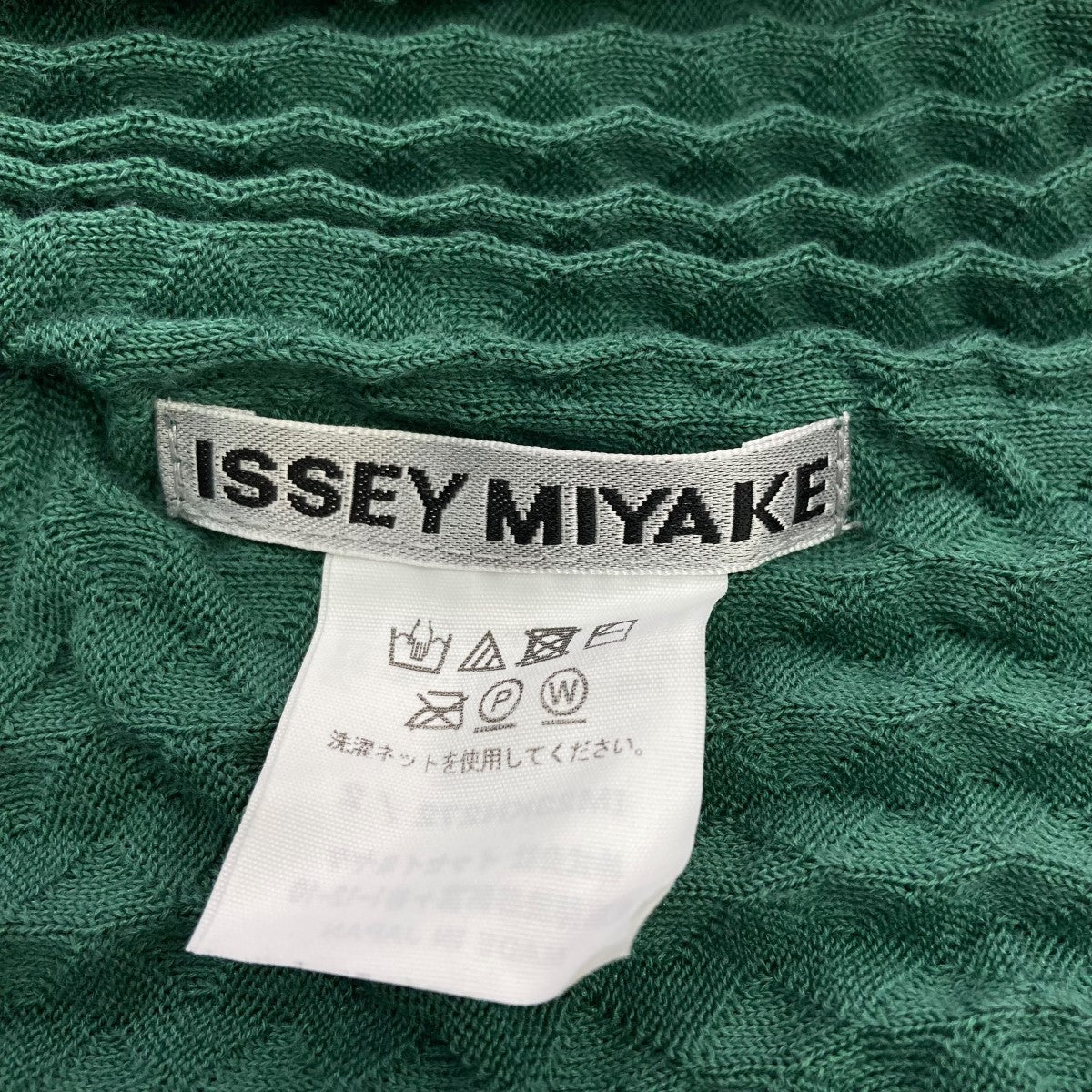 ISSEY MIYAKE(イッセイミヤケ) プリーツショートカットソーIM23KN272 グリーン サイズ:2 レディース Tシャツ・カットソー 中古・古着