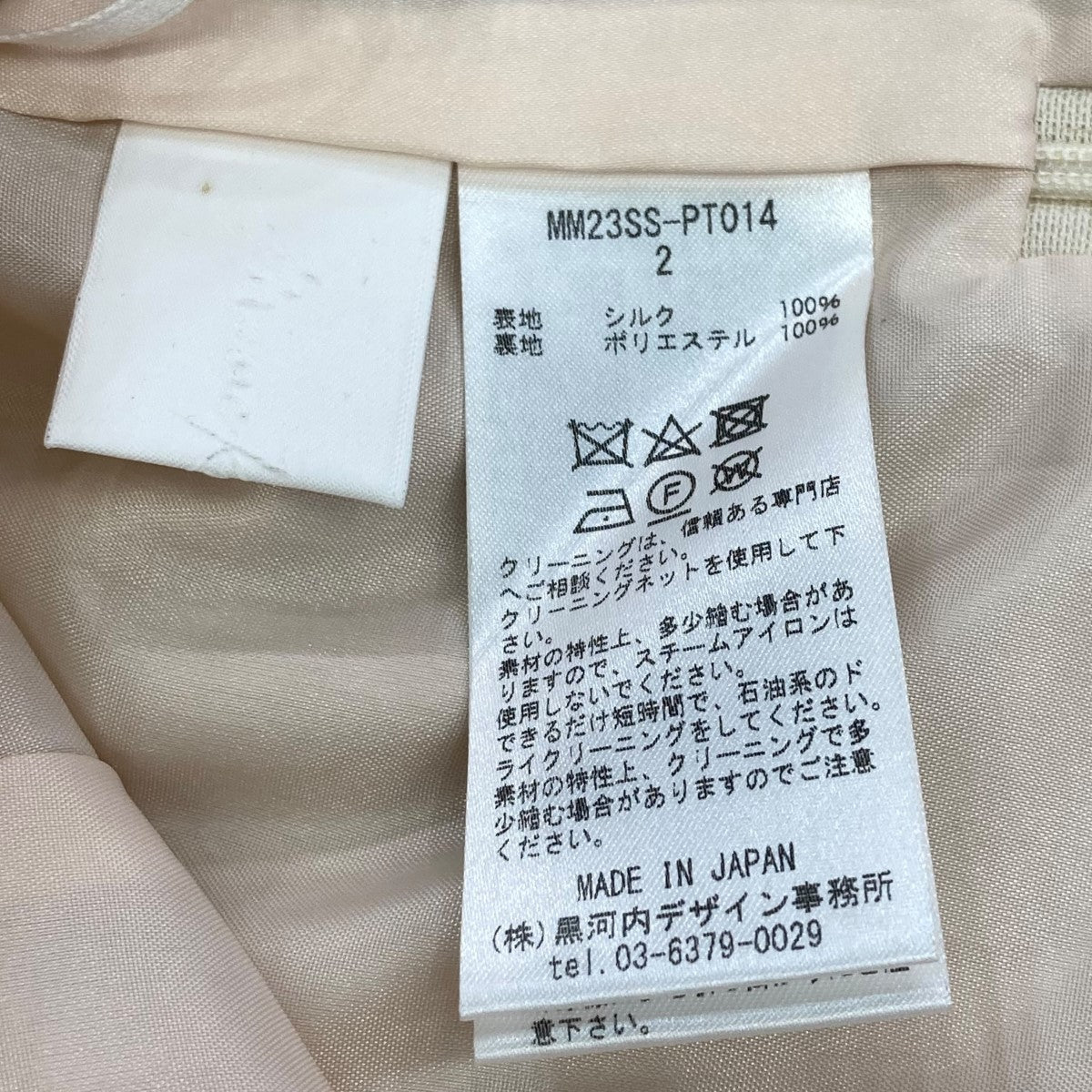 mame kurogouchi(マメクロゴウチ) Bamboo Motif Willow Jacquaed