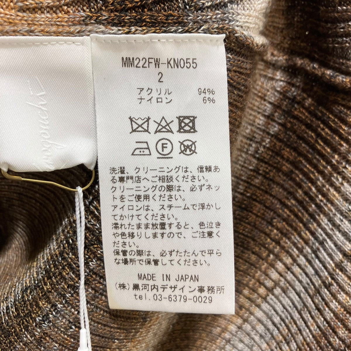 マメクロゴウチ mame kurogouchi 「22FW Ombre Stripe Knitted Top」 タートルネックニット MM22FW-K mame kurogouchi(マメクロゴウチ) / 22FW/Ombre Stripe Knitted
