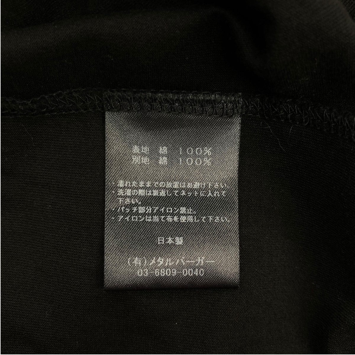 DIET BUTCHER SLIM SKIN(ダイエットブッチャースリムスキン