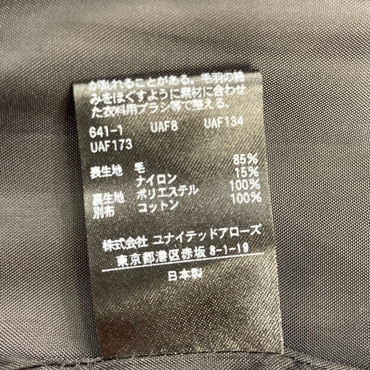 H BEAUTY＆YOUTH(エイチビューティアンドユース) パイルメルトン