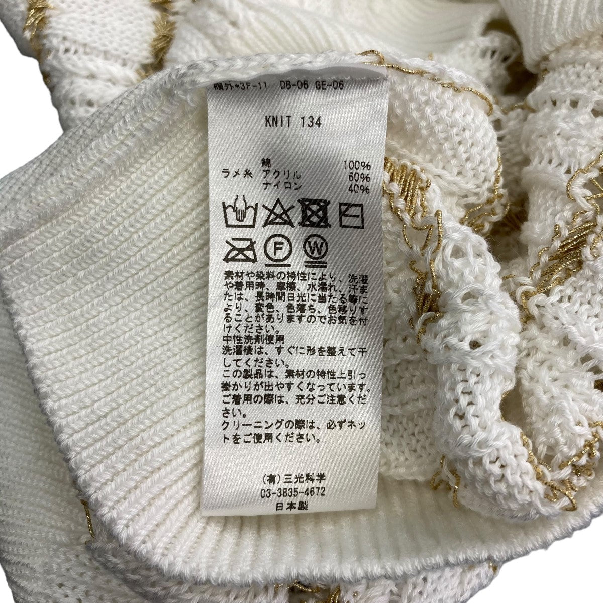 enrica ショートスリーブローゲージニットKNIT 134 古着・中古-6枚目のアイテム画像