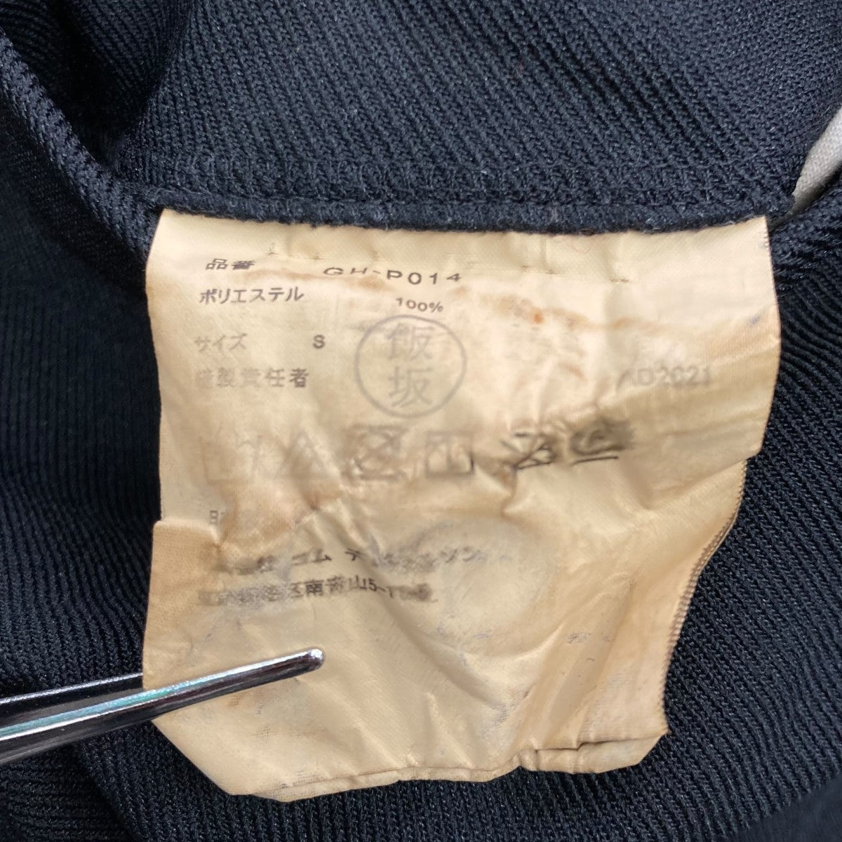 COMME des GARCONS 21AWスカートレイヤードドッキングスラックスGH-P014 の古着・中古アイテム