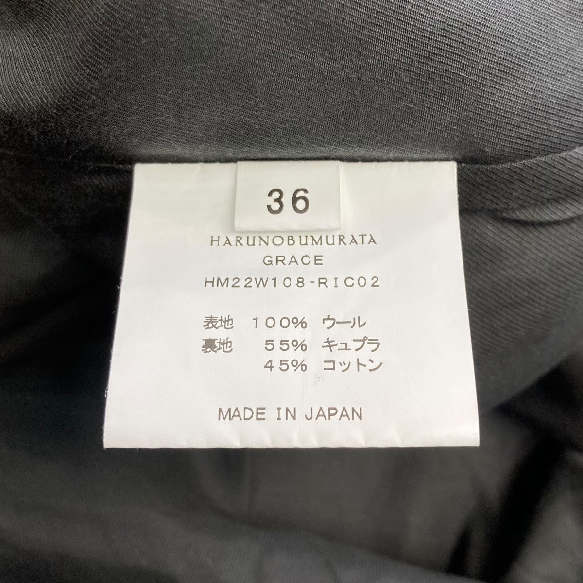 HARUNOBUMURATA(ハルノブムラタ) 22AWOVERSIZED WOOL COATウール HARUNOBUMURATA(ハルノブムラタ) 22AWOVERSIZED WOOL COATウール