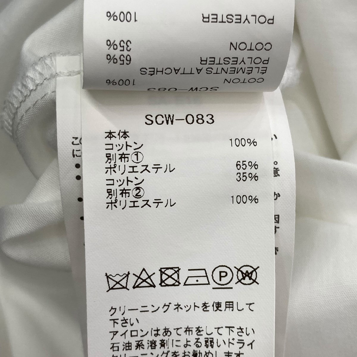 AD2023 Cotton Knit DressニットドッキングシャツドレスSCW-083