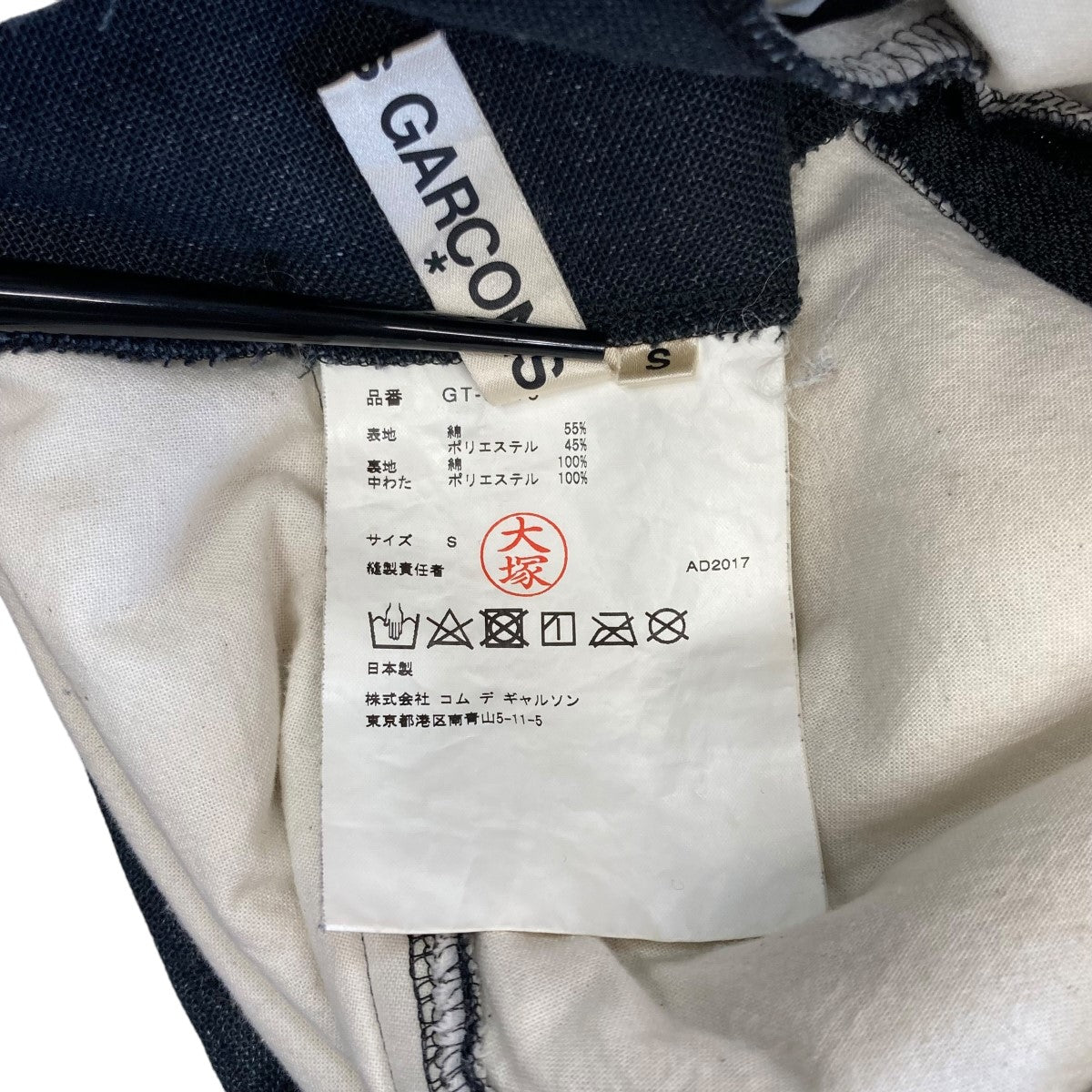 COMME des GARCONS 17AW立体ボリュームスカートGT-S018 の古着・中古アイテム