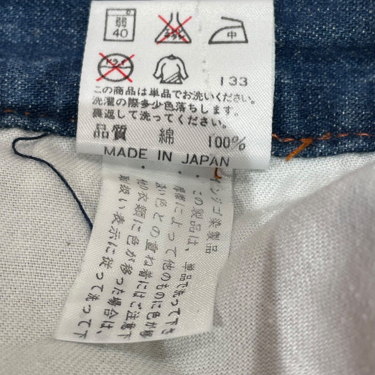 Jean Paul GAULTIER(ジャンポールゴルチェ) デニムパンツ