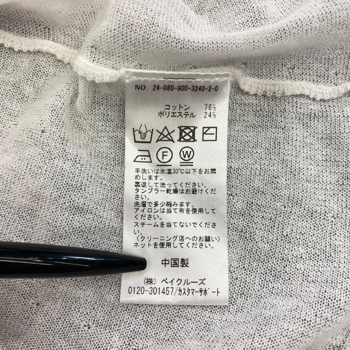 【値下げ】IENA クルーネックペプラムセーター 24-080-900-3240-2-0 ホワイト サイズ：free (EC) IENA(イエナ) クルーネックペプラムセーター24-080-900-3240-2-0