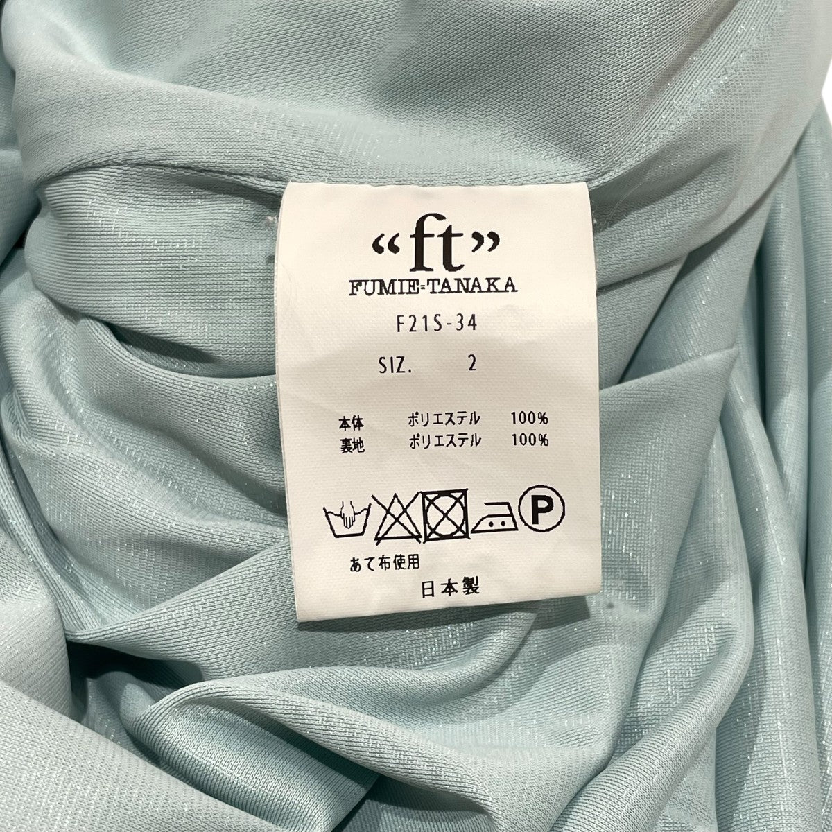 21SSロングスカートF21S-34