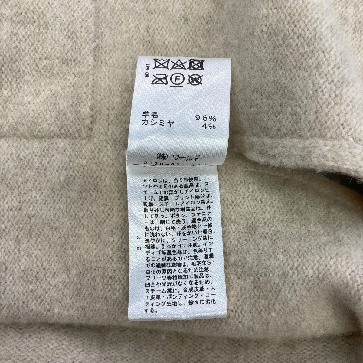 カシミヤ混ロングカーディガン7390 085-33071