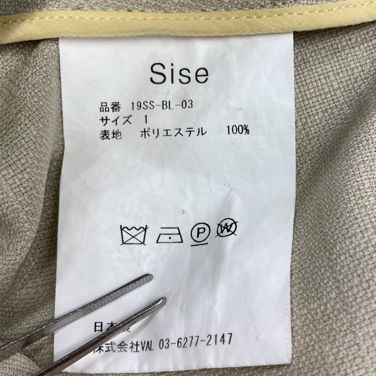 Sise(シセ) 19SSEMB．BALLOON BLOUSONジップ刺繍ブルゾン19SS-BL
