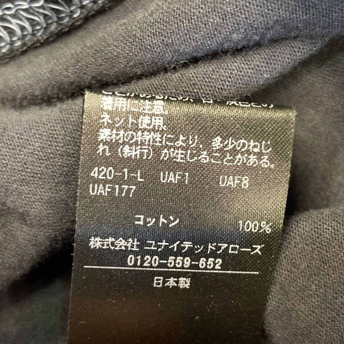 6(ROKU) BEAUTY＆YOUTH ロングスリーブカットソー8612-241-0417 古着・中古-7枚目のアイテム画像